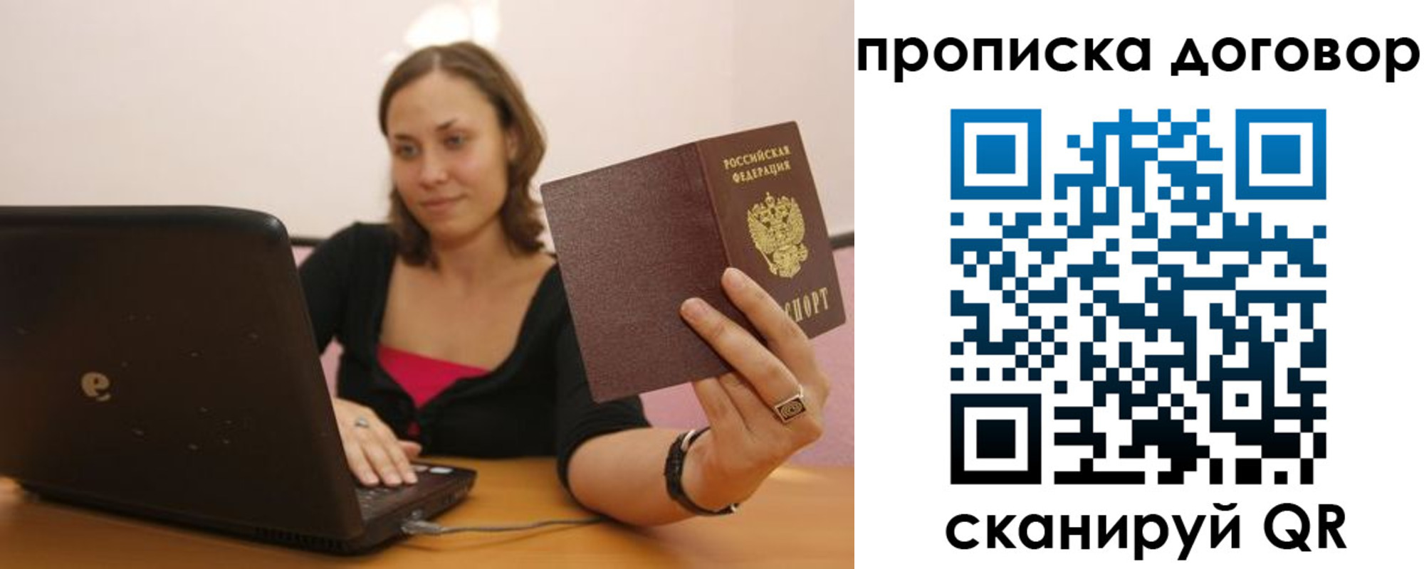 прописка для военкомата в Урюпинске