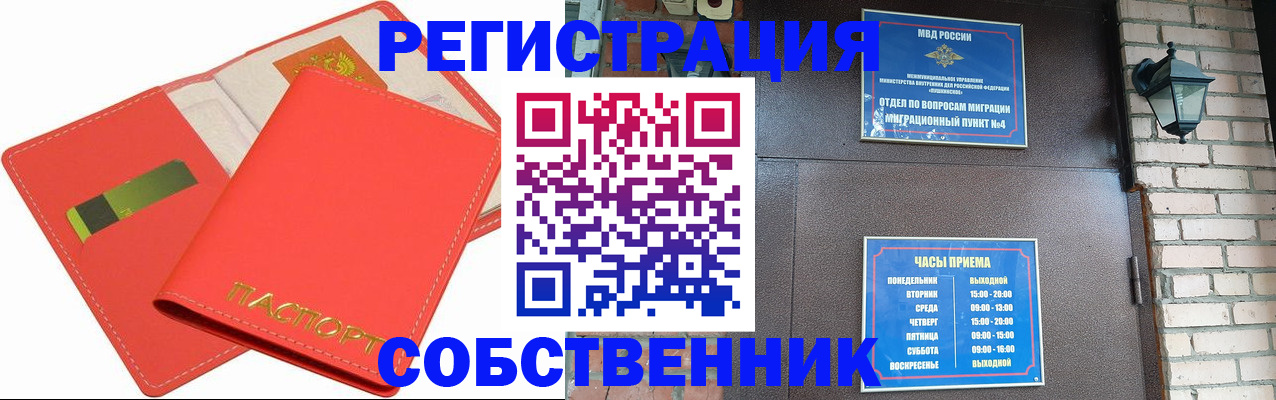 временная регистрация для школы в Урюпинске