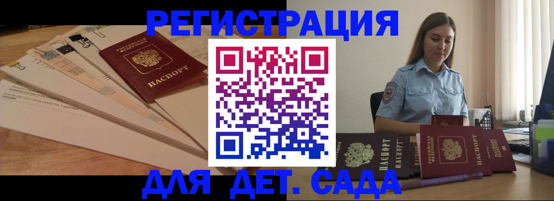 прописка для кредита в Урюпинске
