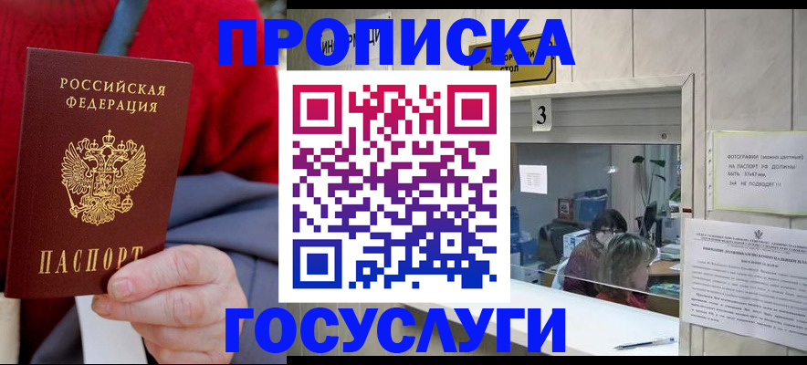 регистрация для школы в Урюпинске
